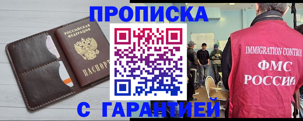 пропишу в квартире в Снежинске