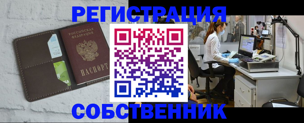 прописка ребенка в Снежинске