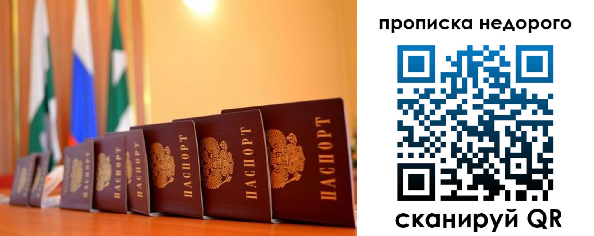 прописка ребенка в Снежинске
