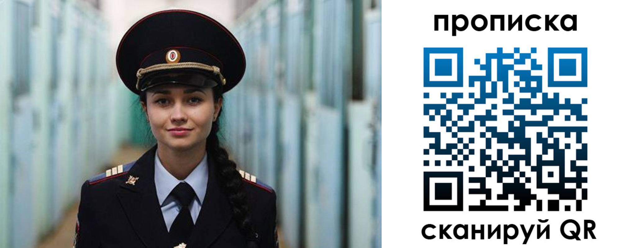 временная регистрация для школы в Снежинске