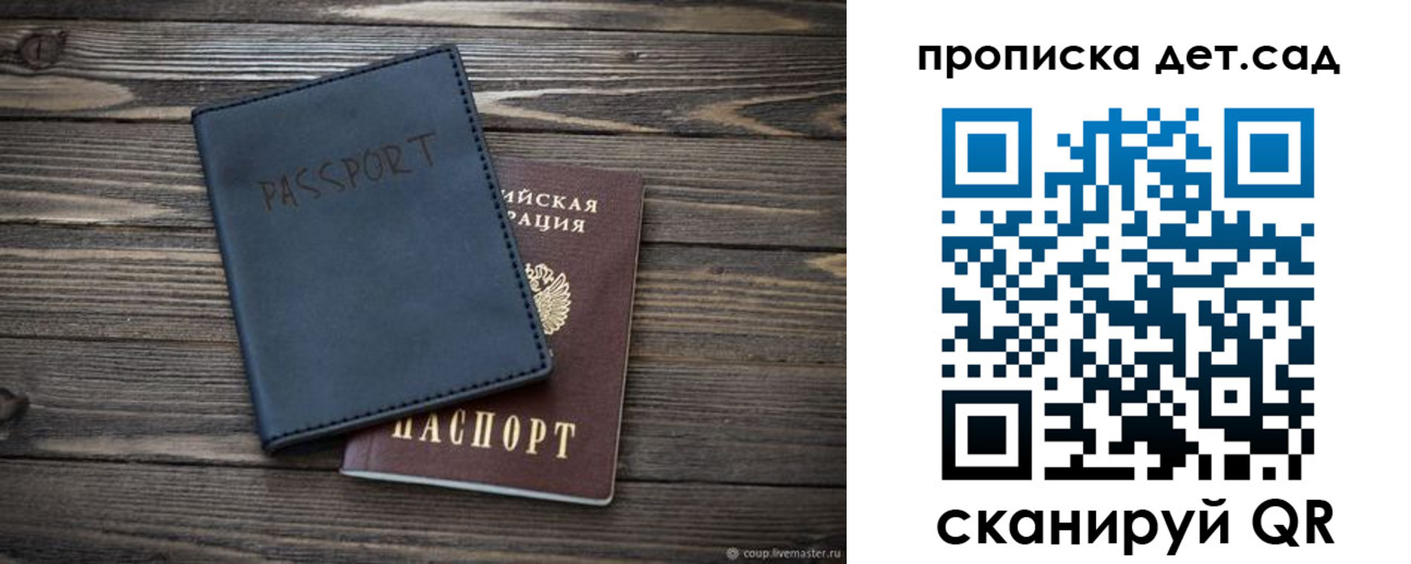 временная регистрация купить в Снежинске