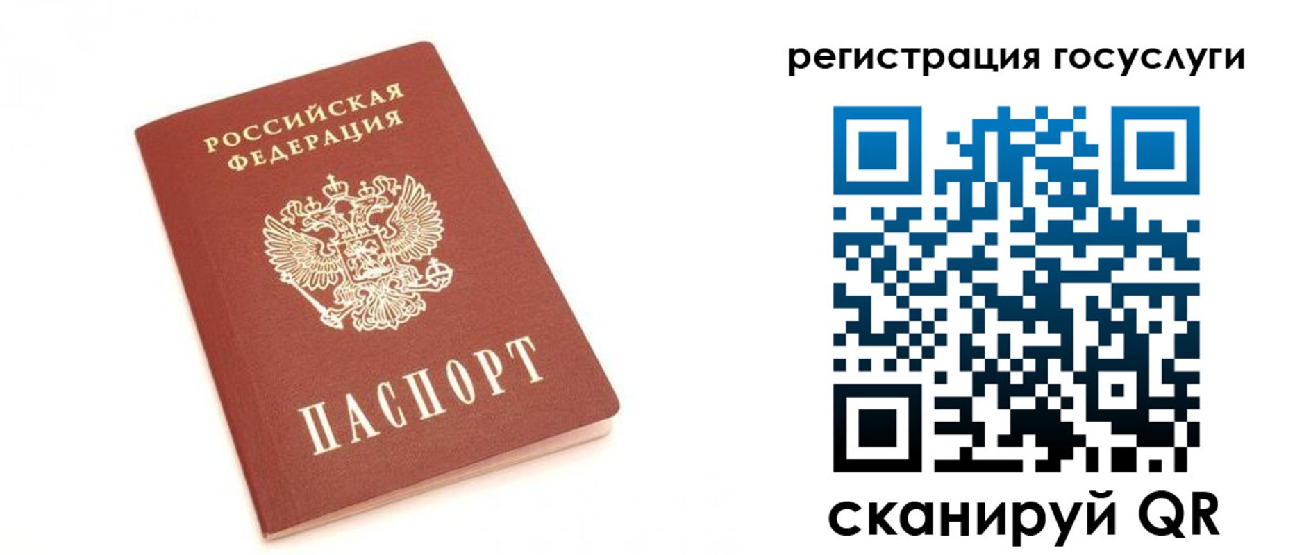 прописка для школы в Снежинске