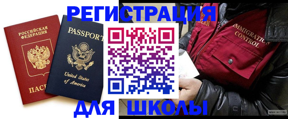 прописка для военкомата в Снежинске