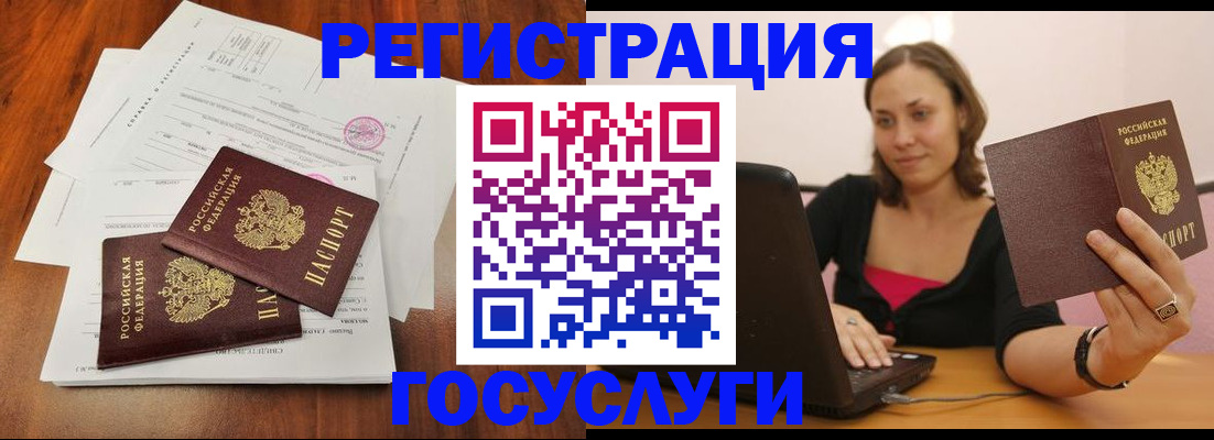 прописка паспорт в Снежинске