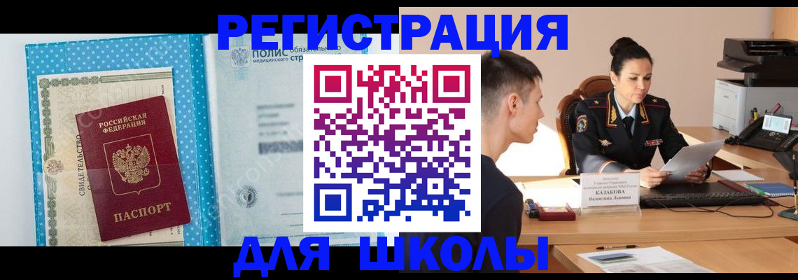 прописка гарантия в Снежинске