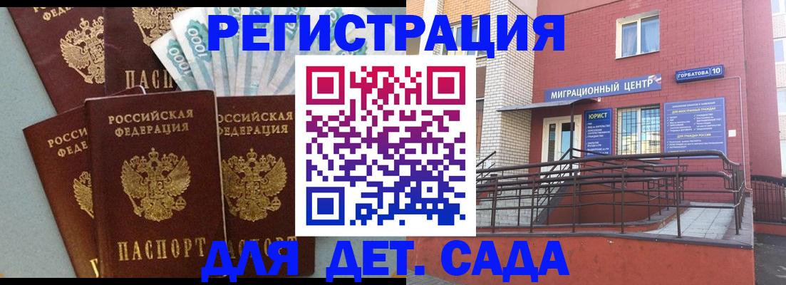 временная регистрация гарантия в Снежинске