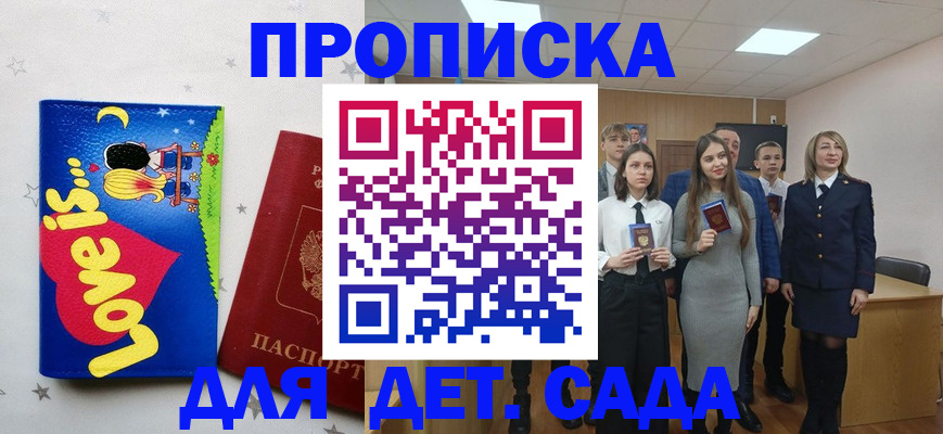 прописка иностранных граждан в Снежинске